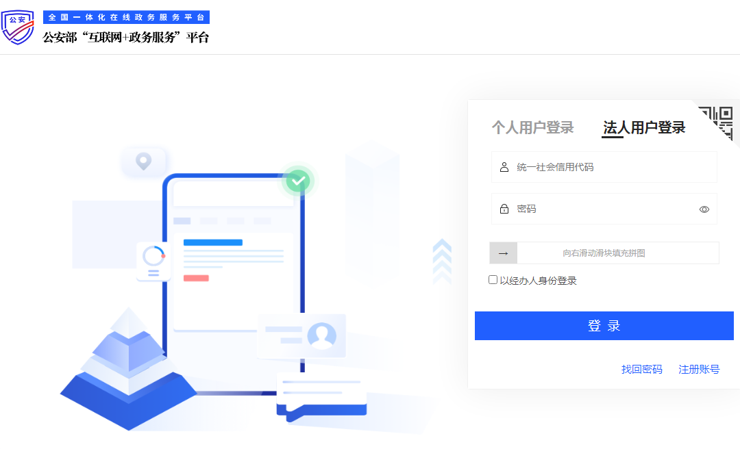 登录界面.png